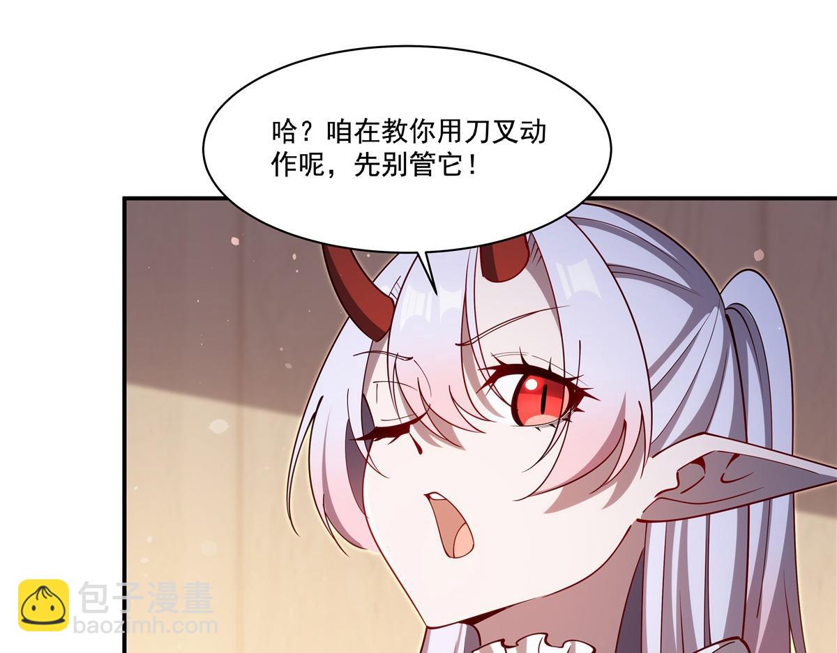 407 白姬的小课堂(1/3)-第409话