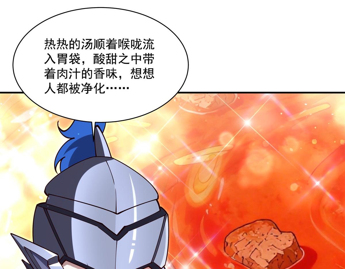 407 白姬的小课堂(1/3)-第409话