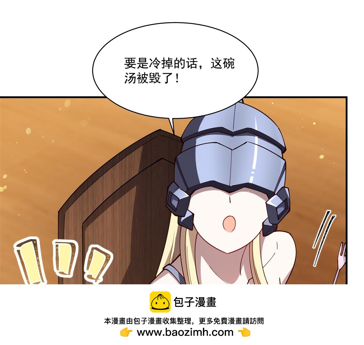 407 白姬的小课堂(1/3)-第409话