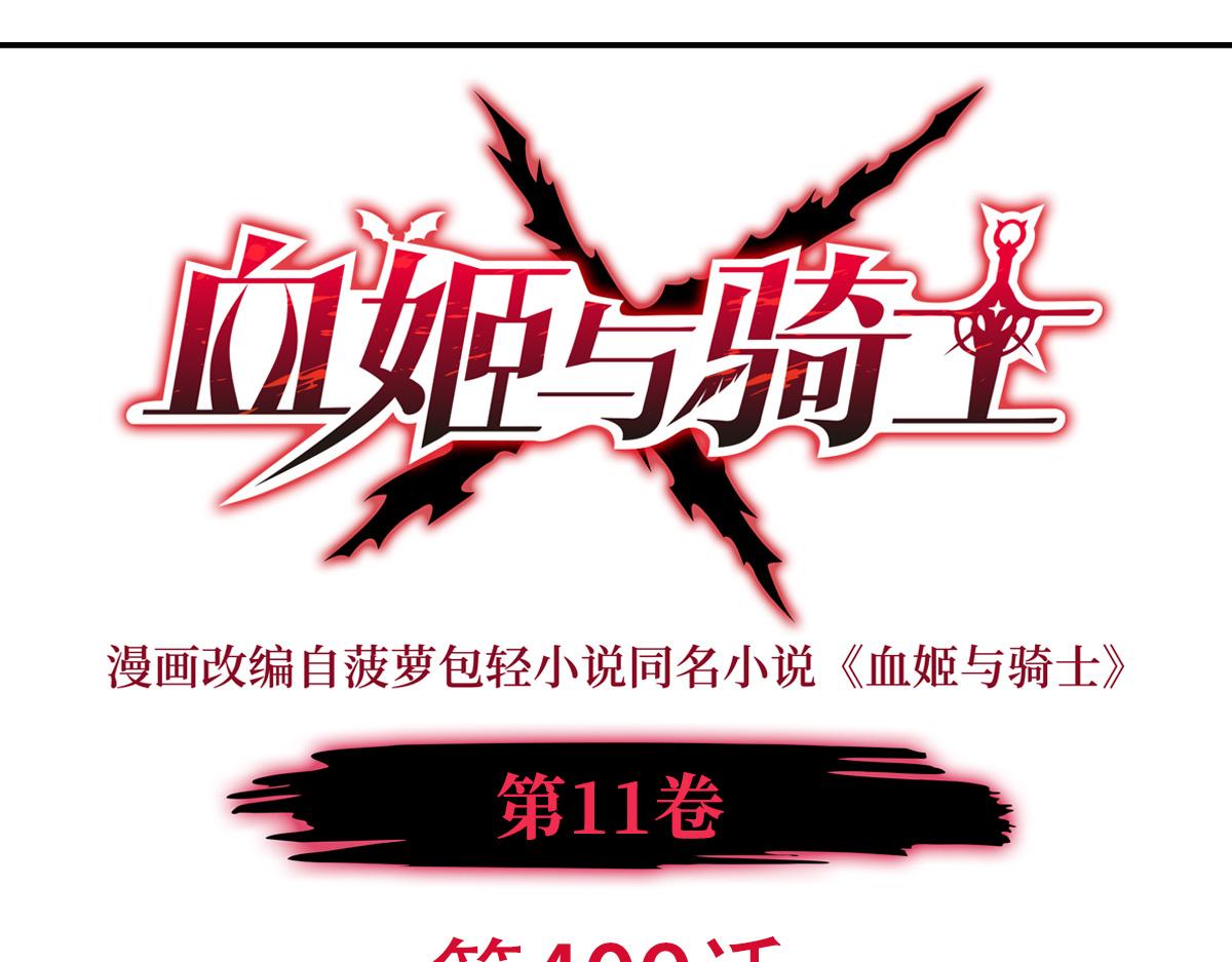 第409话 血色狩猎(1/3)-第411话
