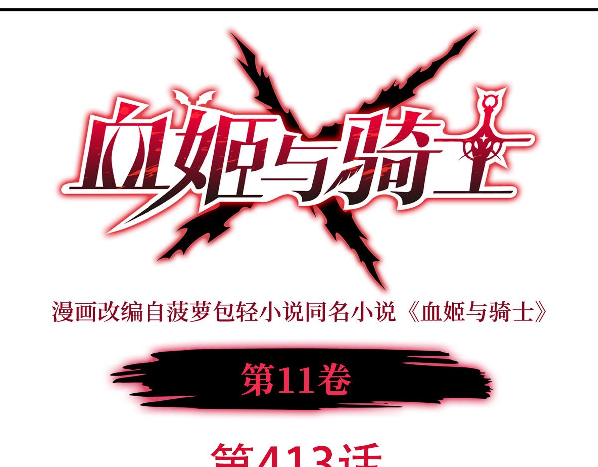 第413话 坠入迷宫(1/3)-第415话