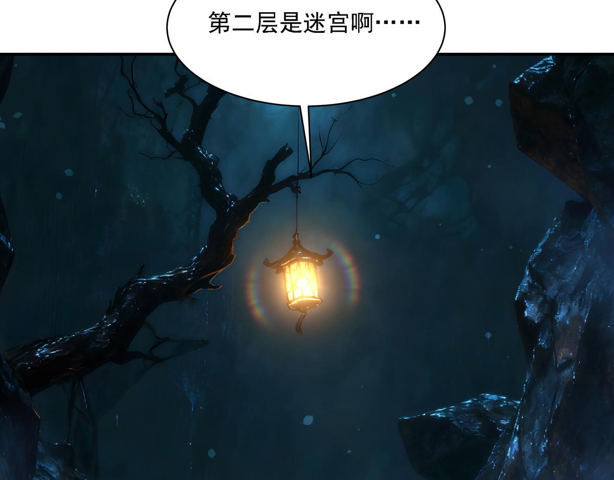 第413话 坠入迷宫(1/3)-第415话