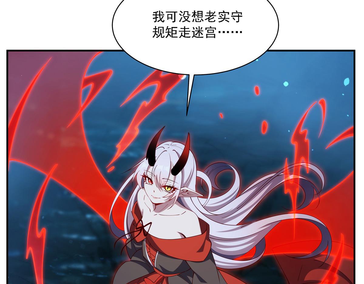 第413话 坠入迷宫(1/3)-第415话