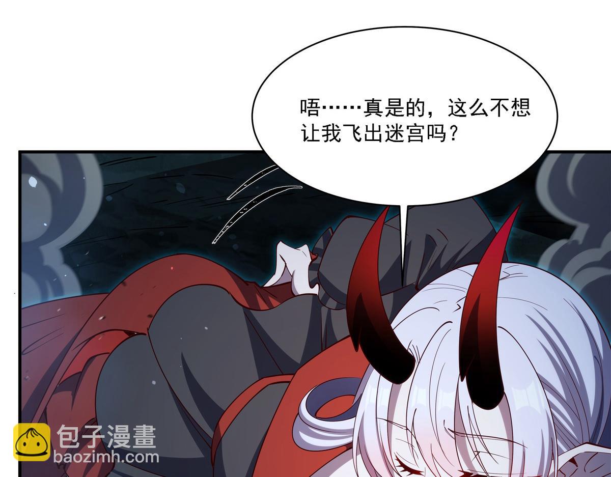 第413话 坠入迷宫(1/3)-第415话