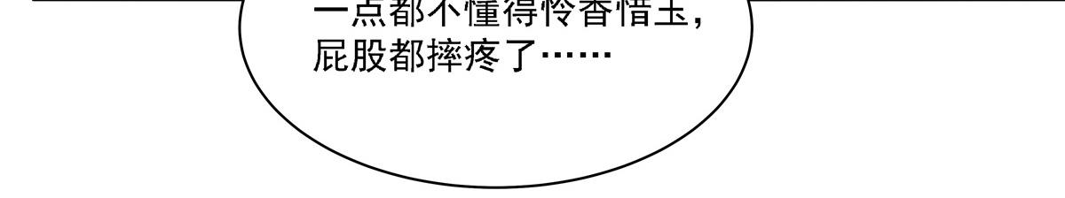 第413话 坠入迷宫(1/3)-第415话