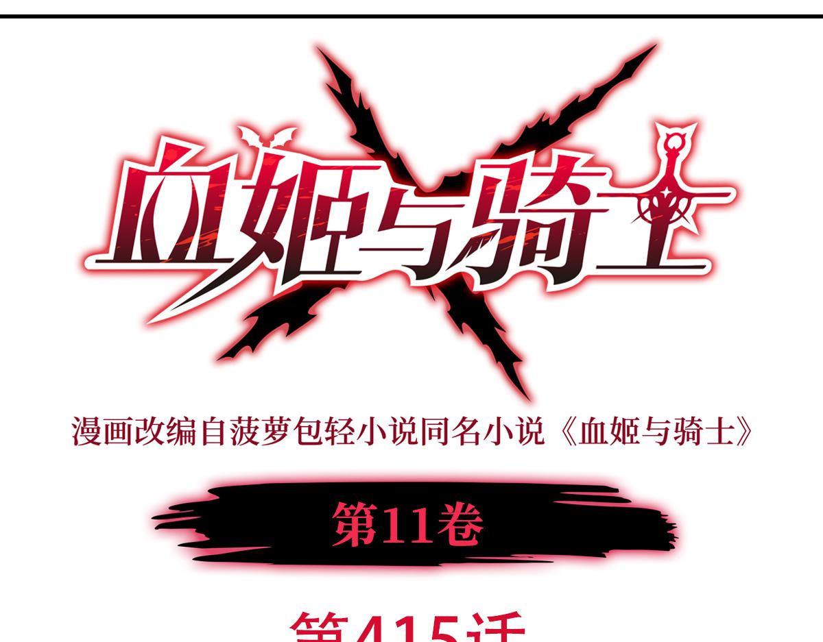 第415话 骑士(1/3)-第417话
