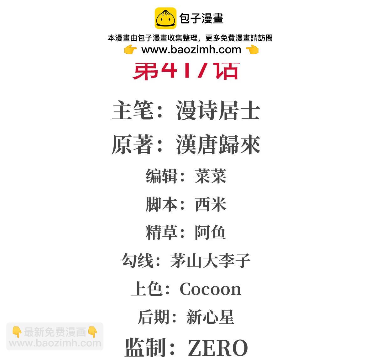 第417话 血族统领者(1/3)-第419话