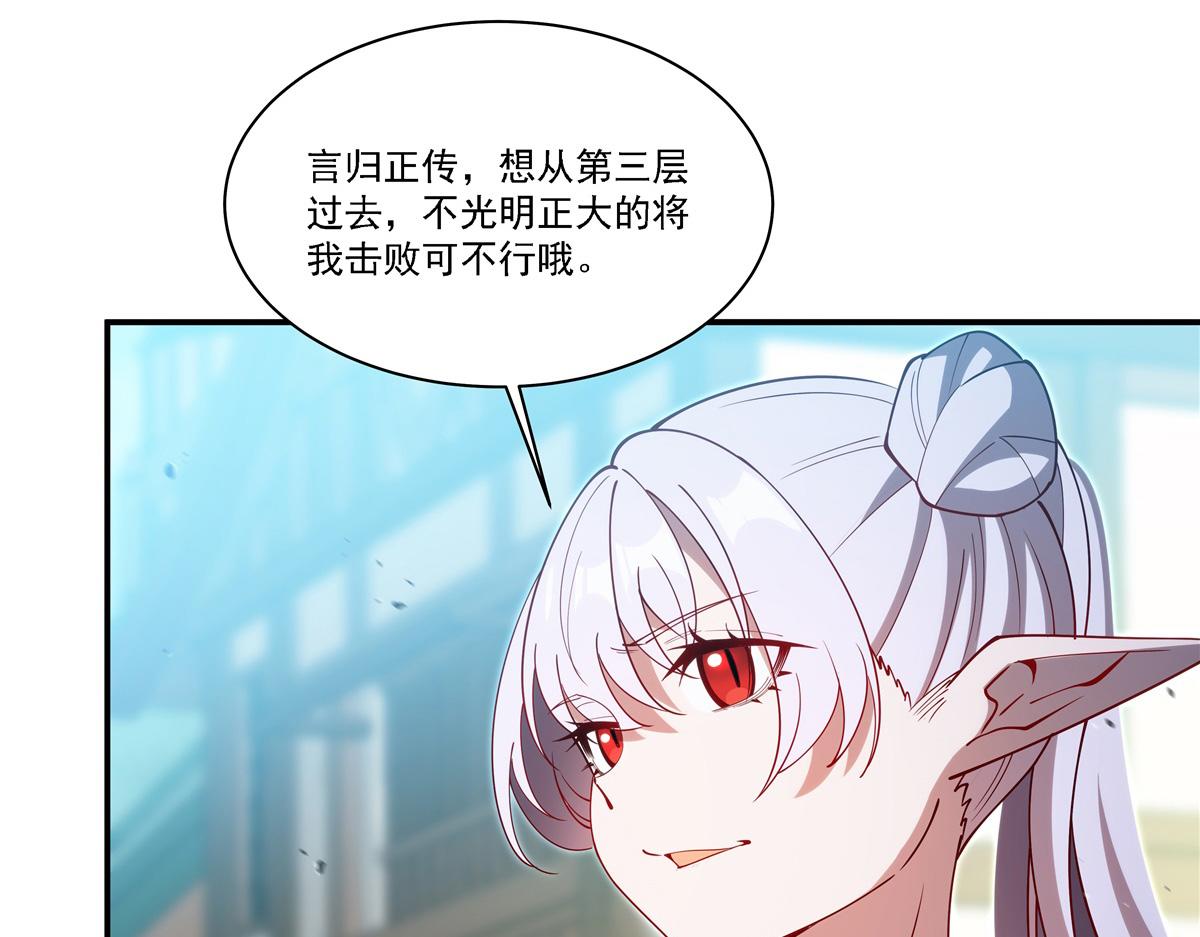 第417话 血族统领者(1/3)-第419话