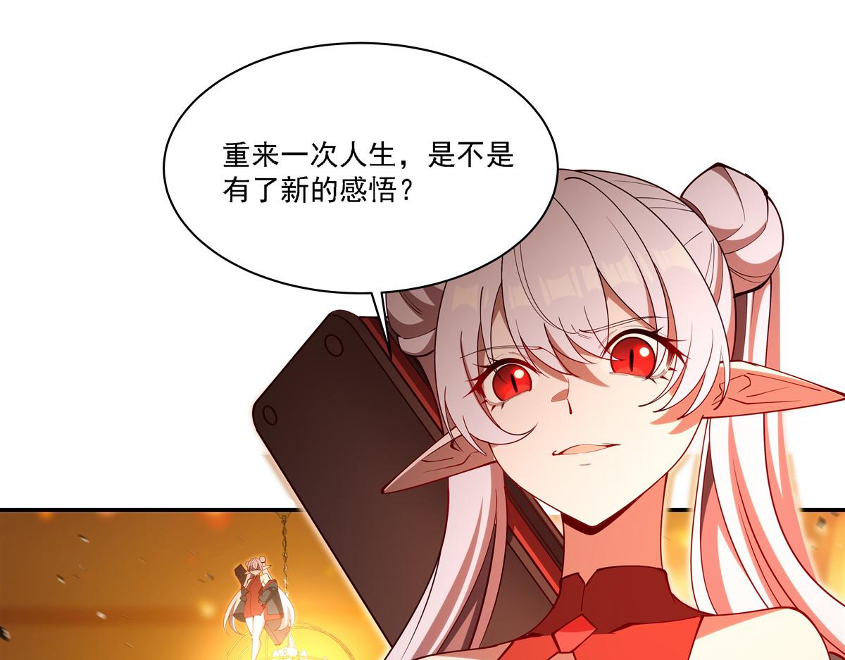 第417话 血族统领者(1/3)-第419话