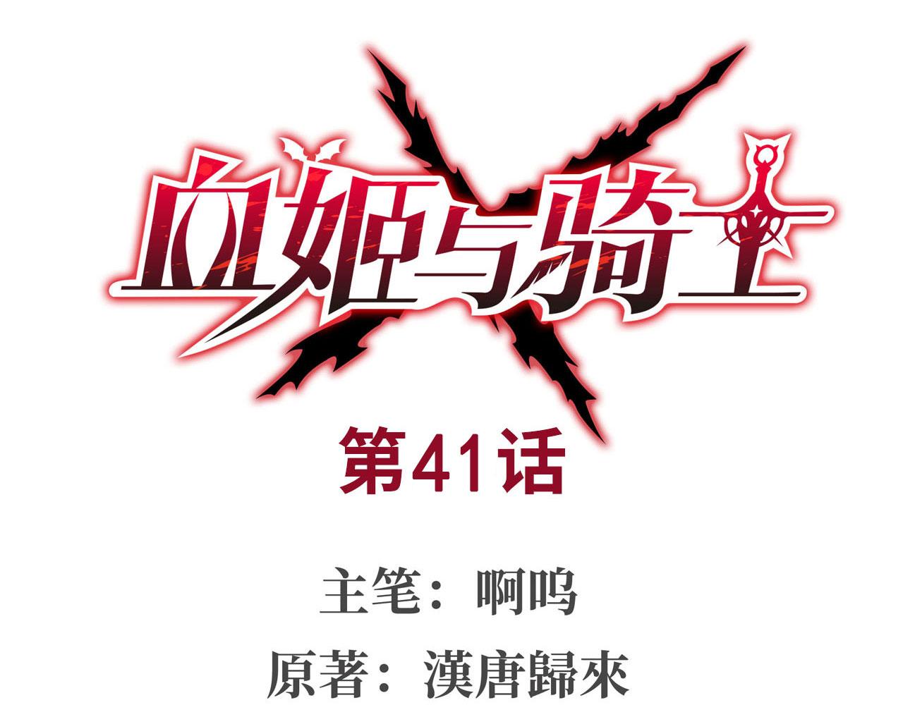 第41话(1/2)-第43话