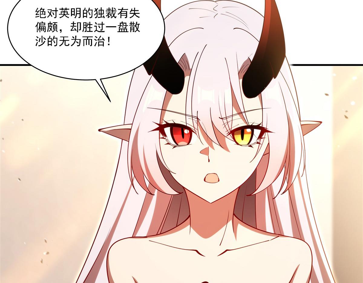 第421话 多说无益(1/3)-第423话