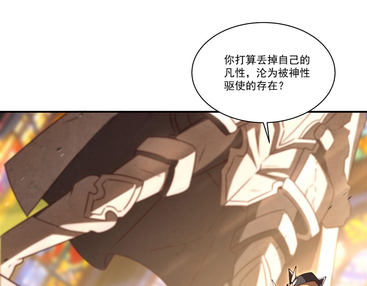 第421话 多说无益(1/3)-第423话