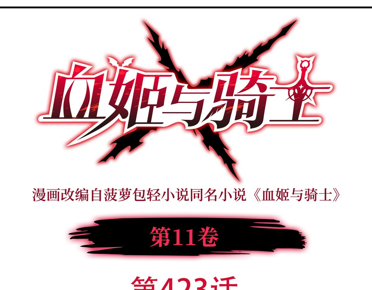 第423话 魔王与勇者(1/3)-第425话