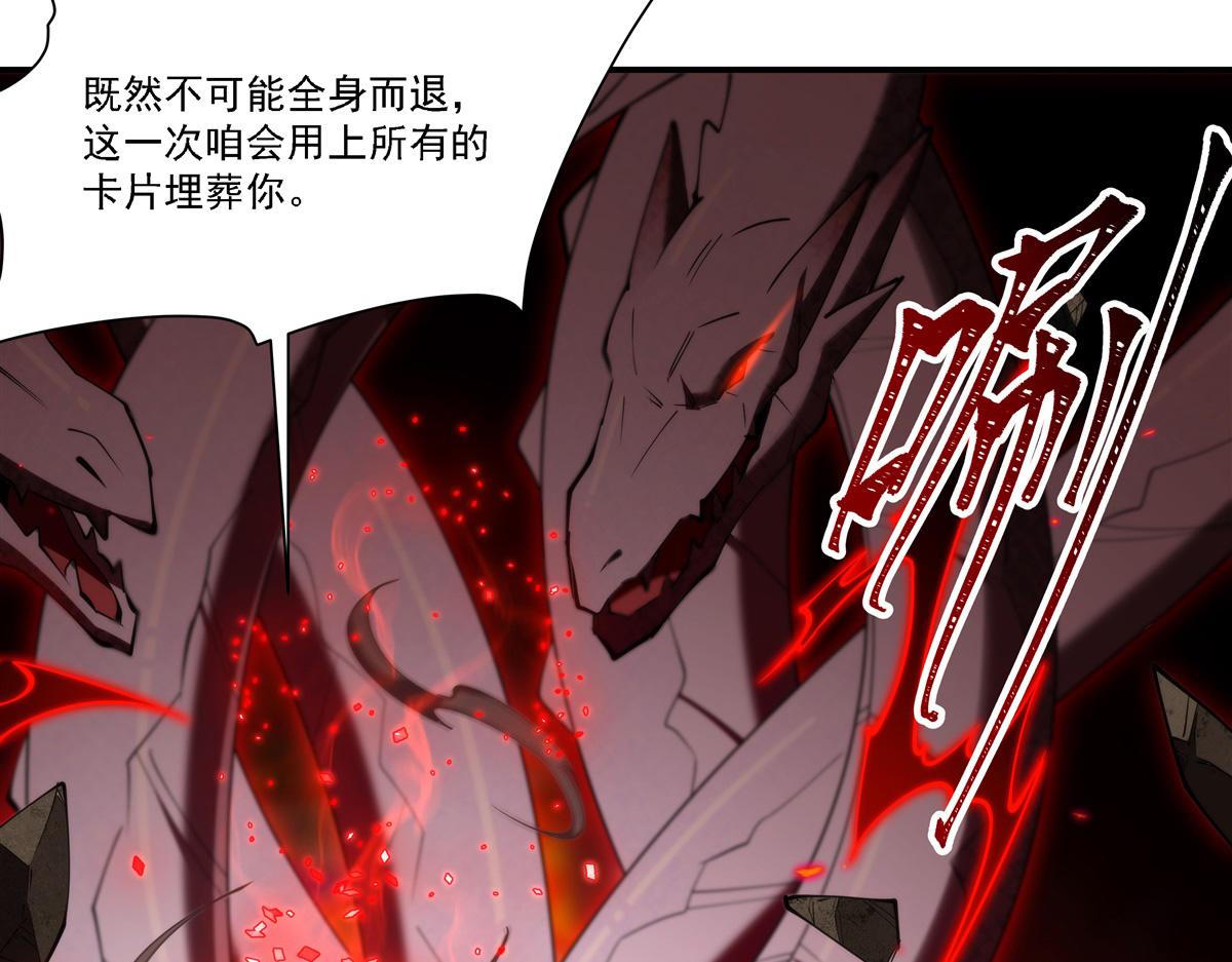 第423话 魔王与勇者(1/3)-第425话