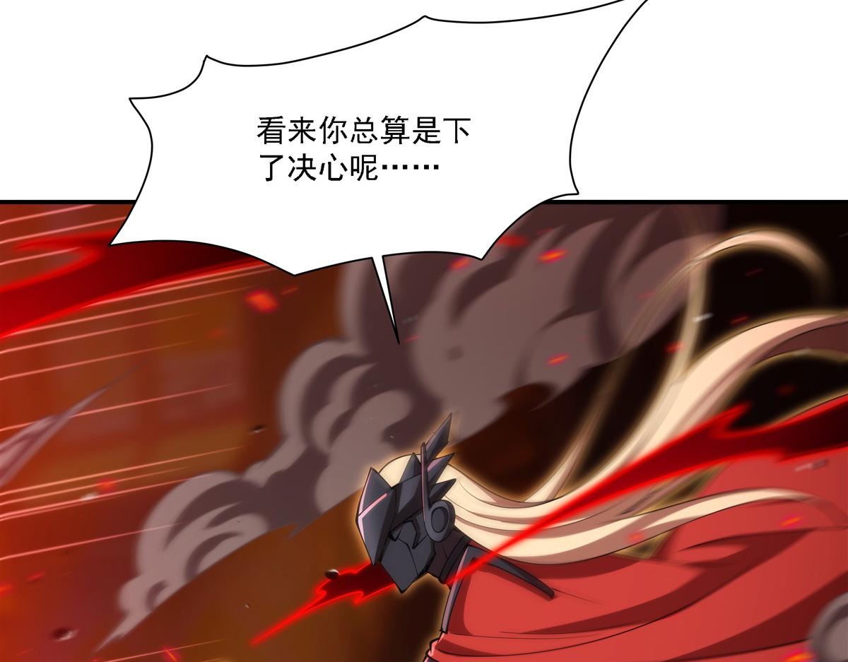 第423话 魔王与勇者(1/3)-第425话
