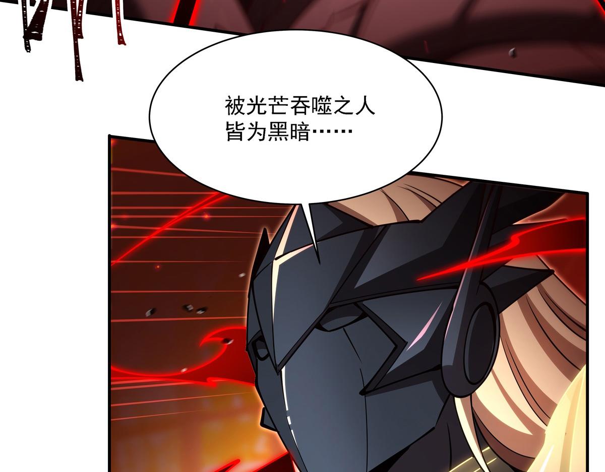 第423话 魔王与勇者(1/3)-第425话