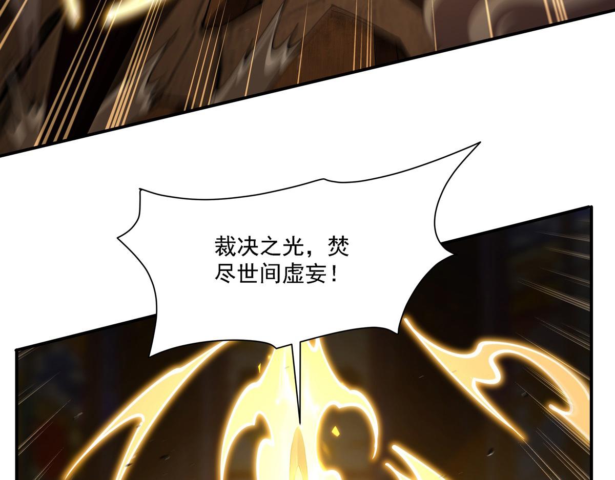 第423话 魔王与勇者(1/3)-第425话