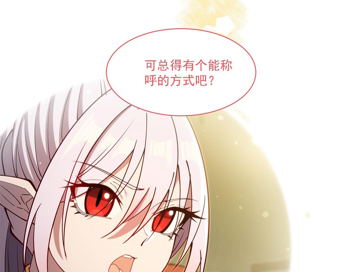第423话 魔王与勇者(1/3)-第425话