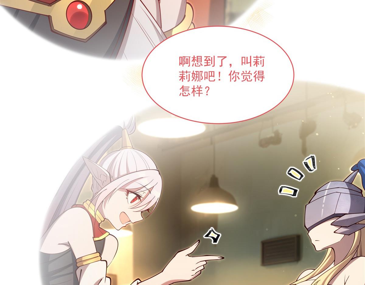 第423话 魔王与勇者(1/3)-第425话