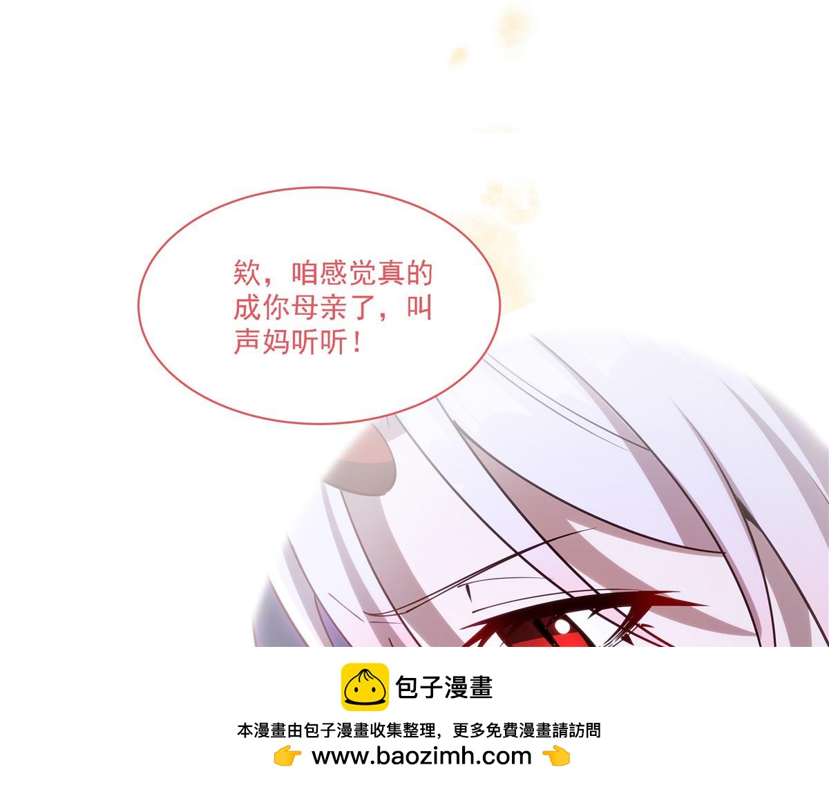 第423话 魔王与勇者(1/3)-第425话