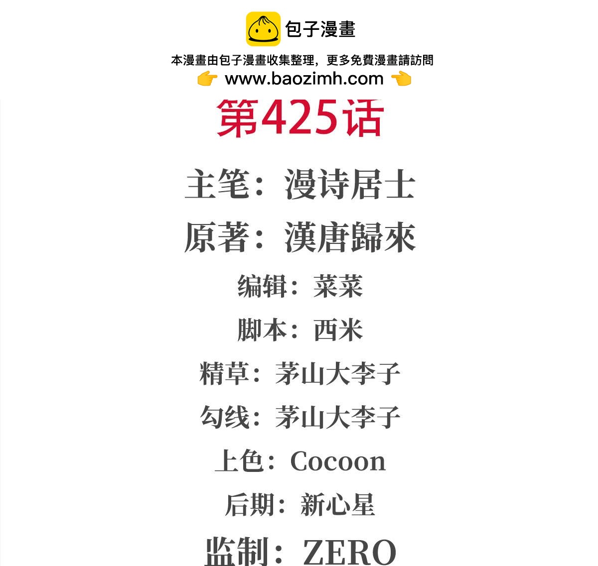 第425话 初拥(1/3)-第427话