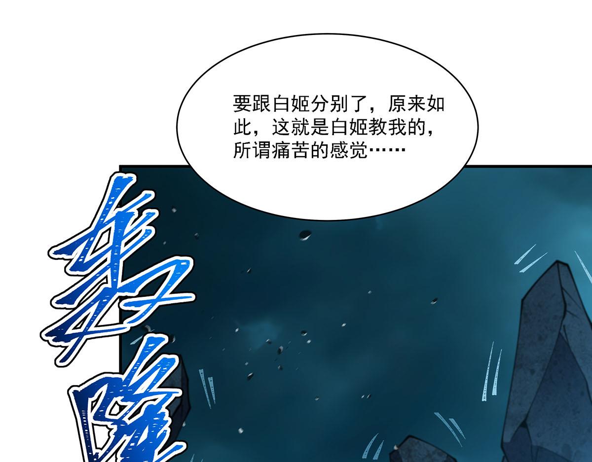 第425话 初拥(1/3)-第427话