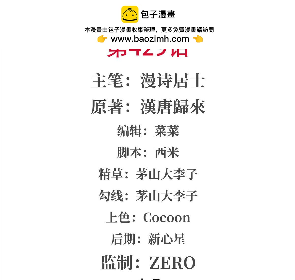 第429话 亏欠(1/3)-第431话