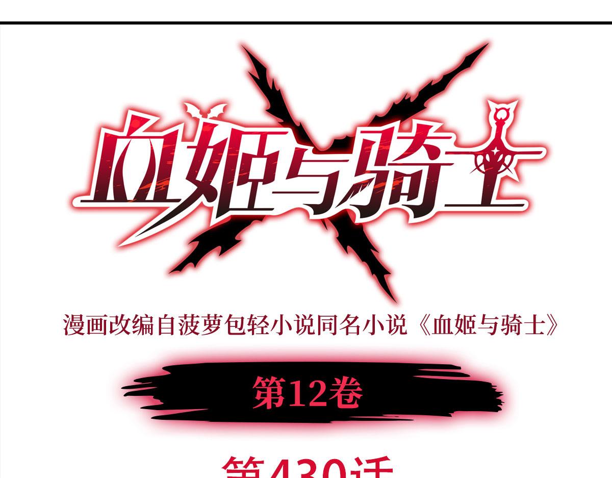 第430话 白姬回归(1/3)-第433话