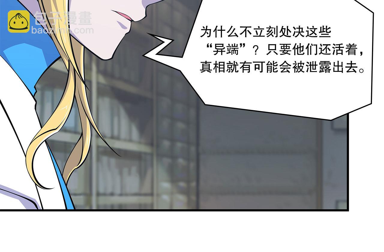 第43话(1/2)-第45话