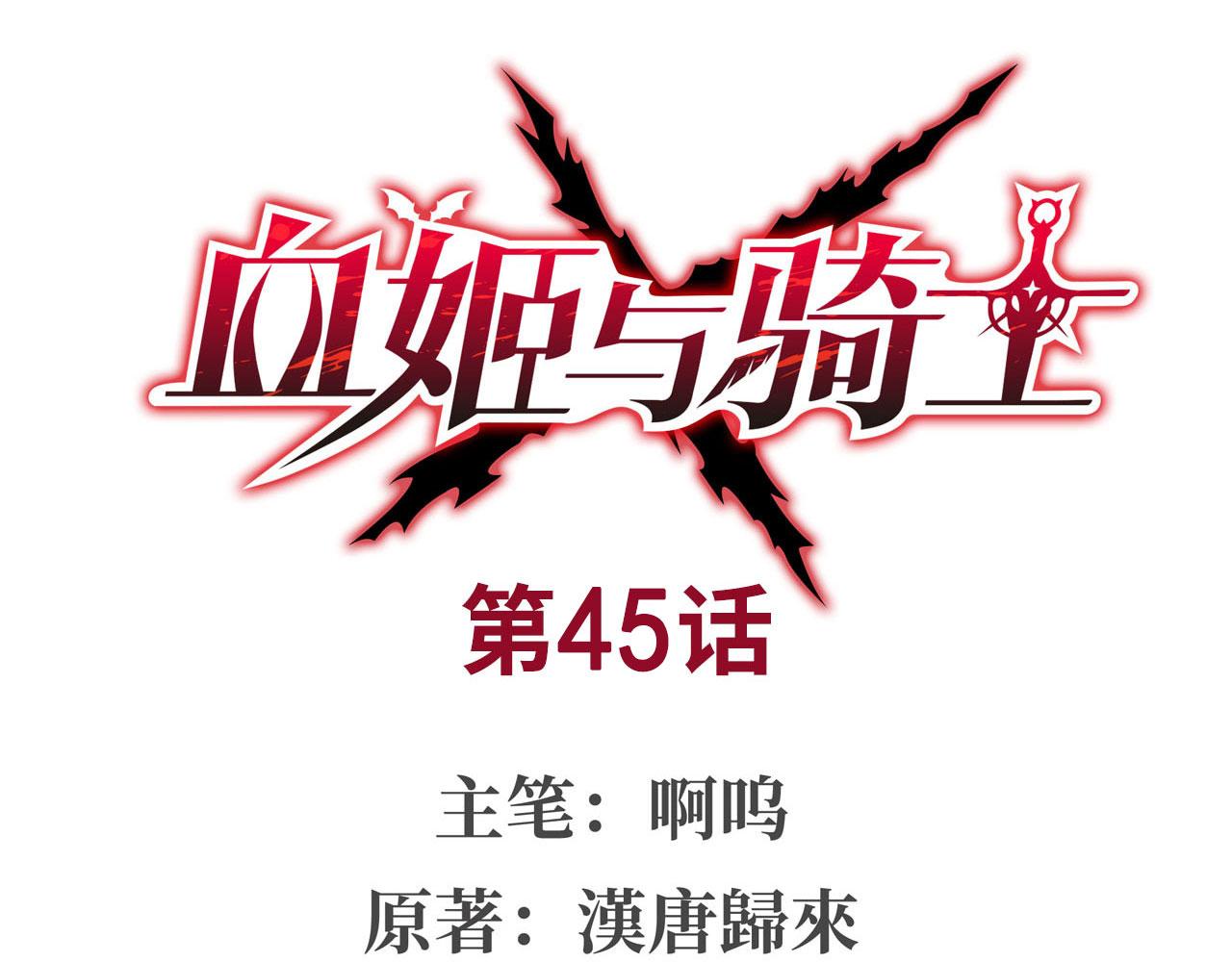 第45话(1/2)-第47话