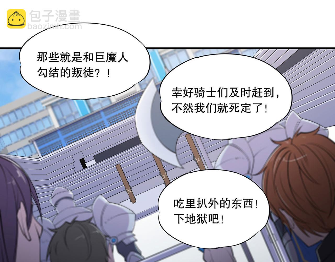 第47话(1/2)-第49话