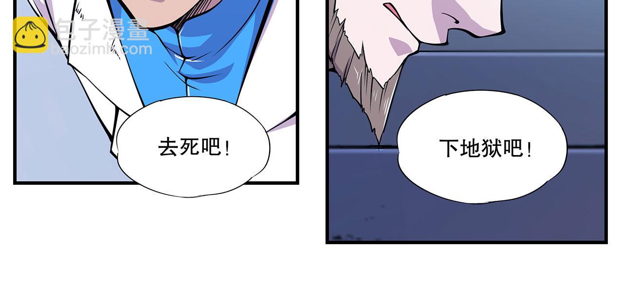 第47话(1/2)-第49话