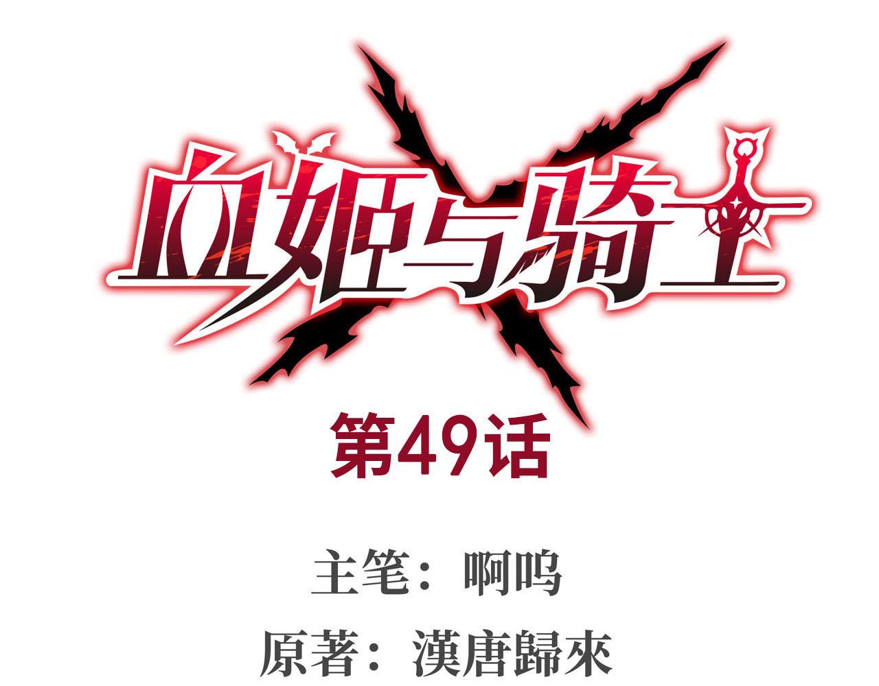 第49话(1/2)-第51话