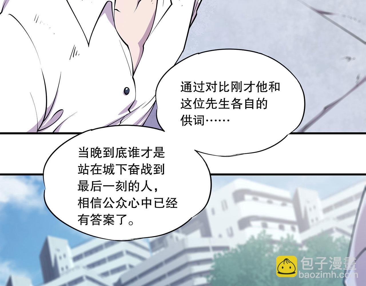 第49话(1/2)-第51话