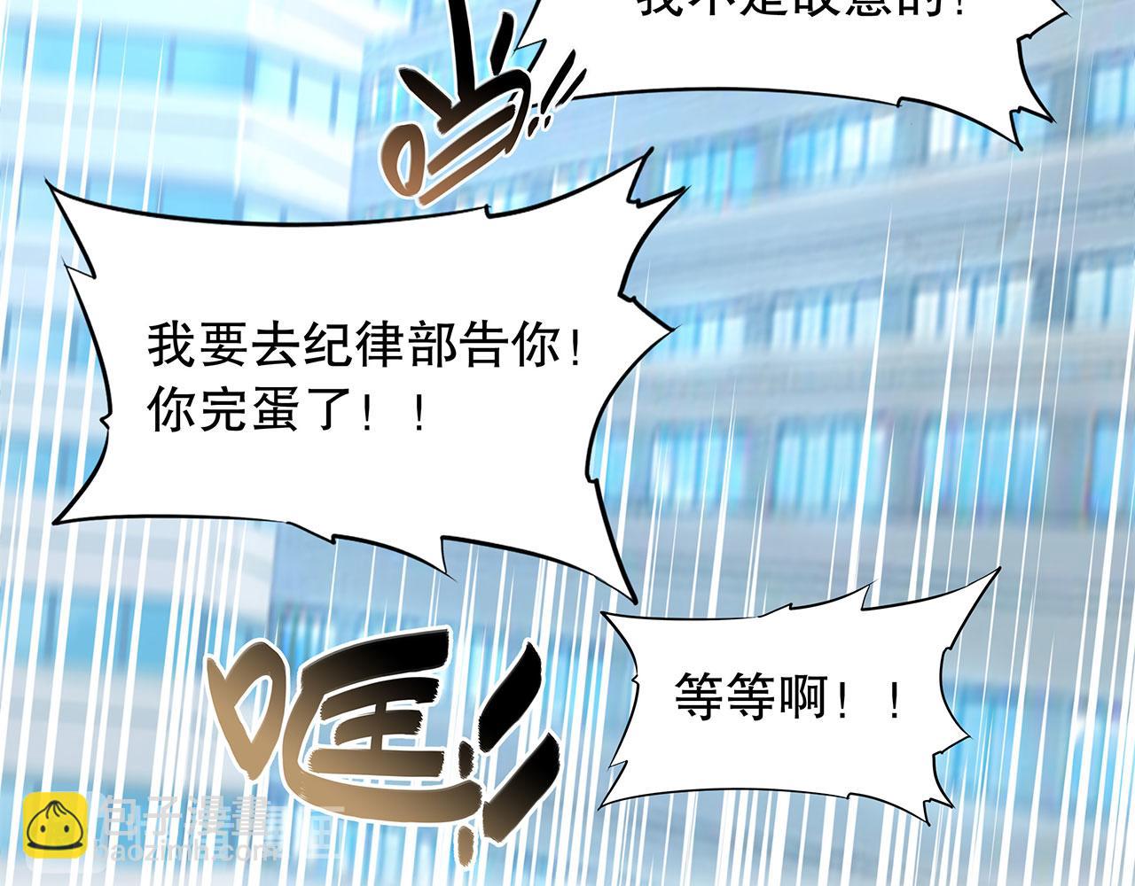 第51话(1/2)-第53话