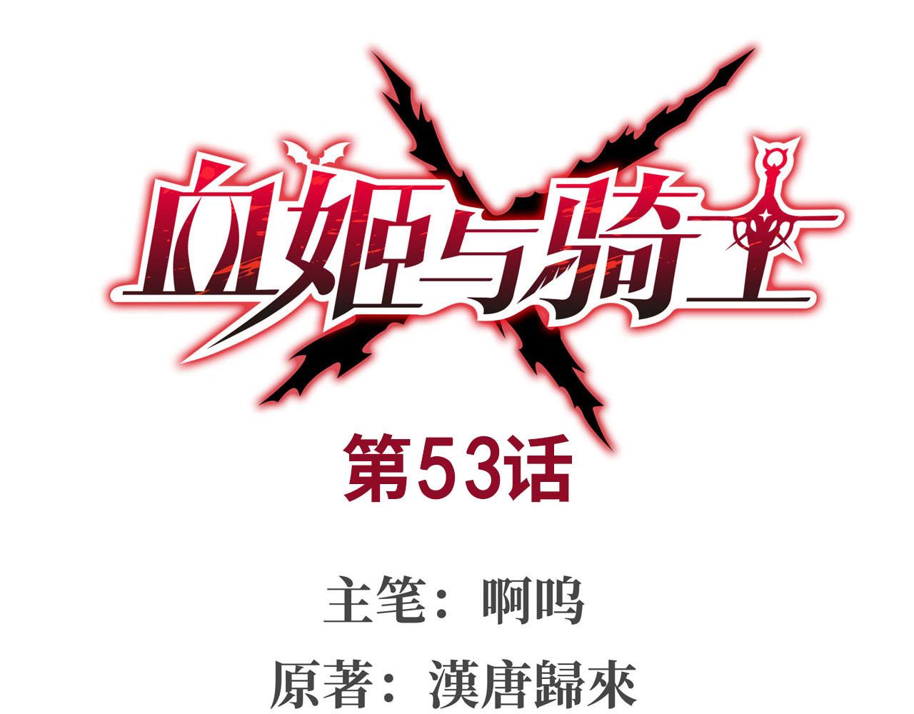 第53话(1/2)-第55话