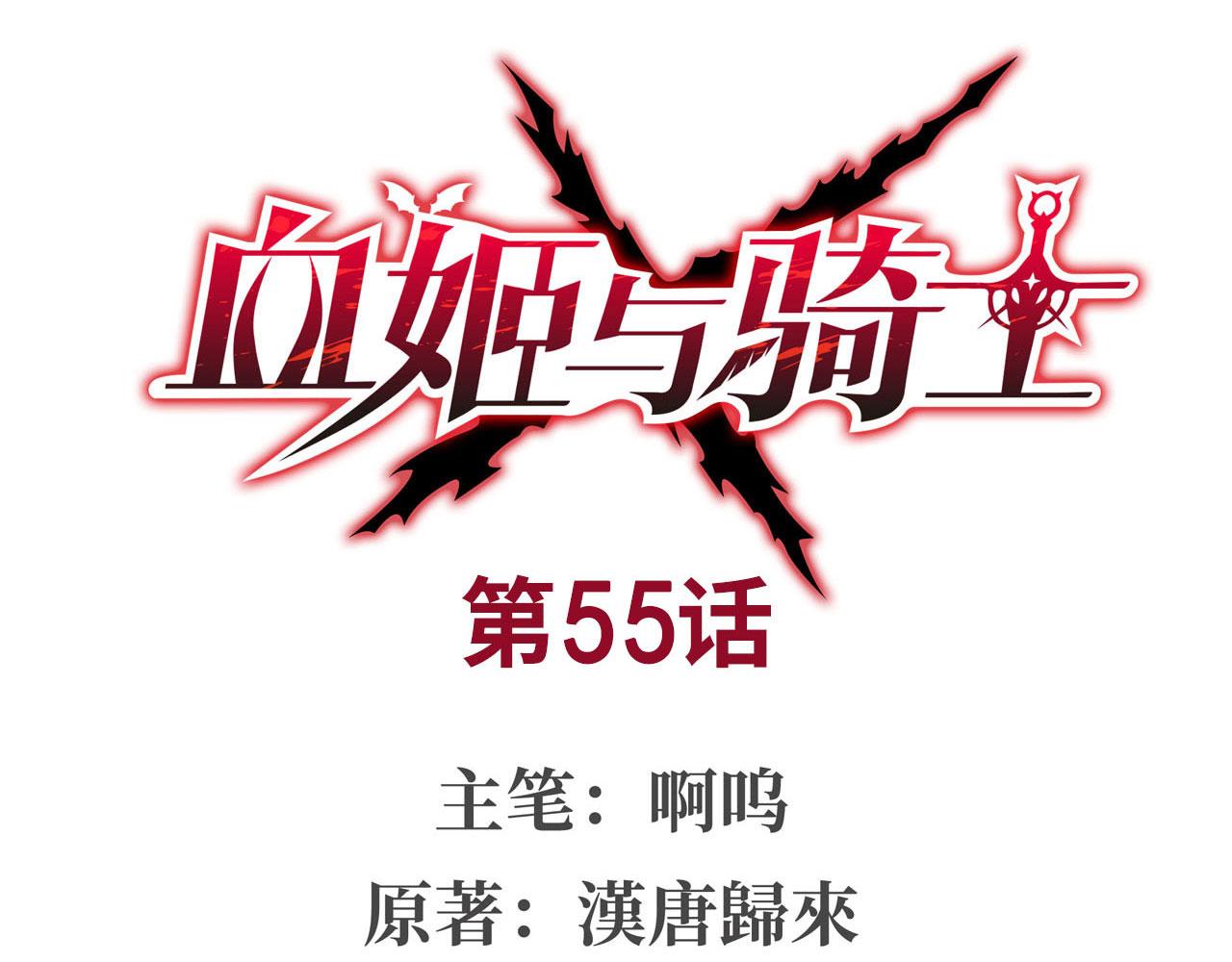 第55话(1/2)-第57话