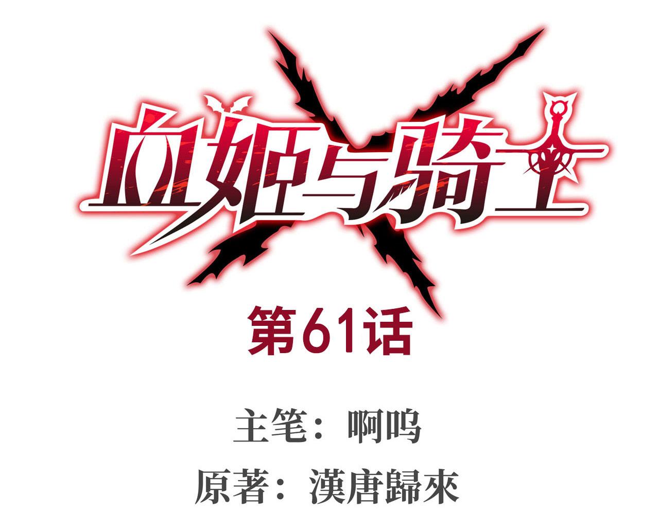 第61话(1/2)-第63话
