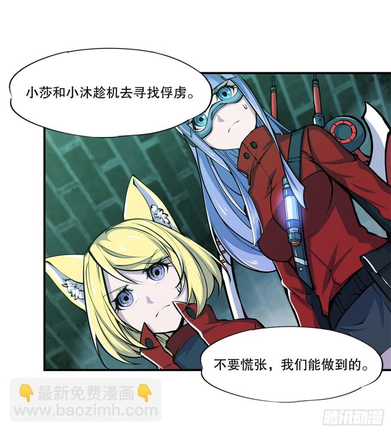 63 按计划行动-第65话