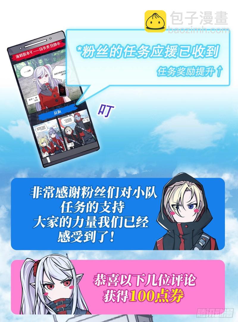 63 按计划行动-第65话