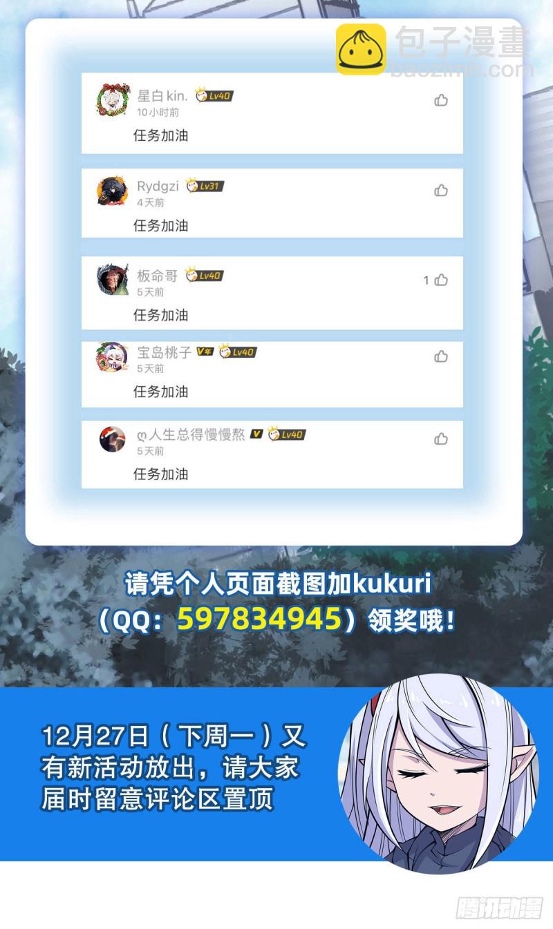 63 按计划行动-第65话