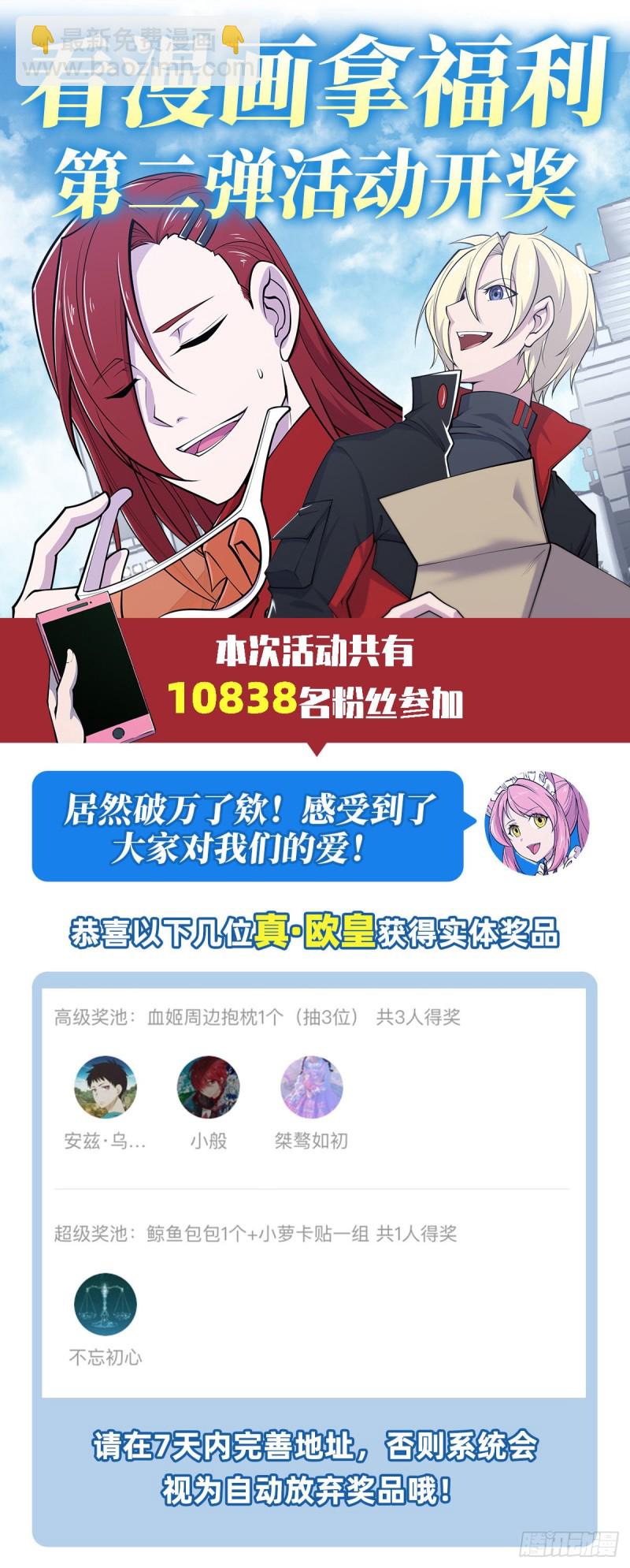 63 按计划行动-第65话