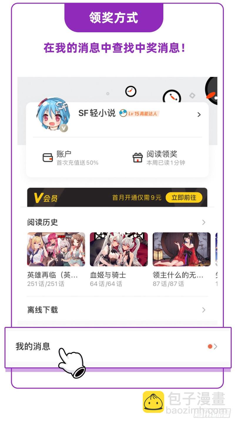 63 按计划行动-第65话