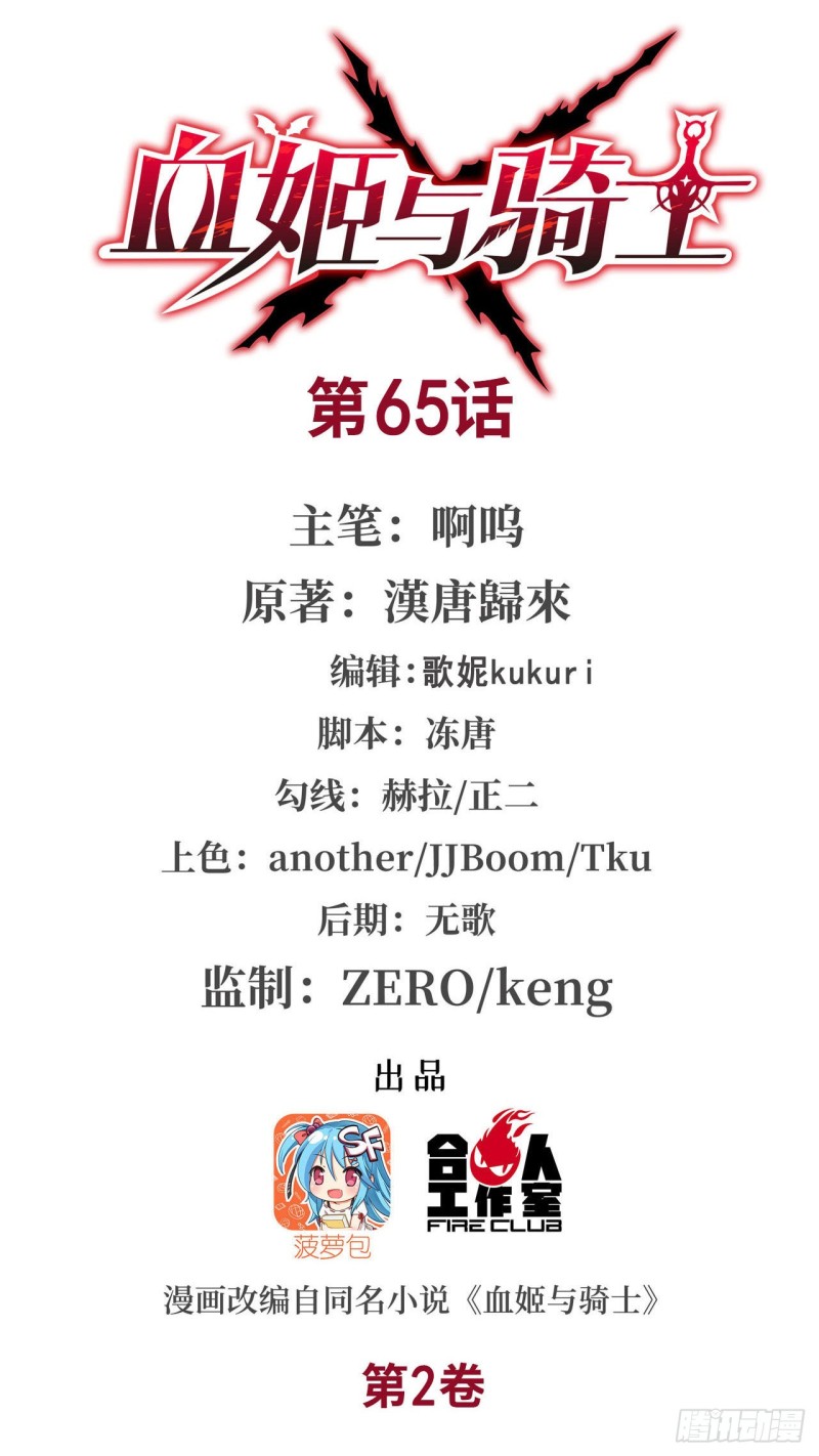 65 解救还是罪孽-第67话