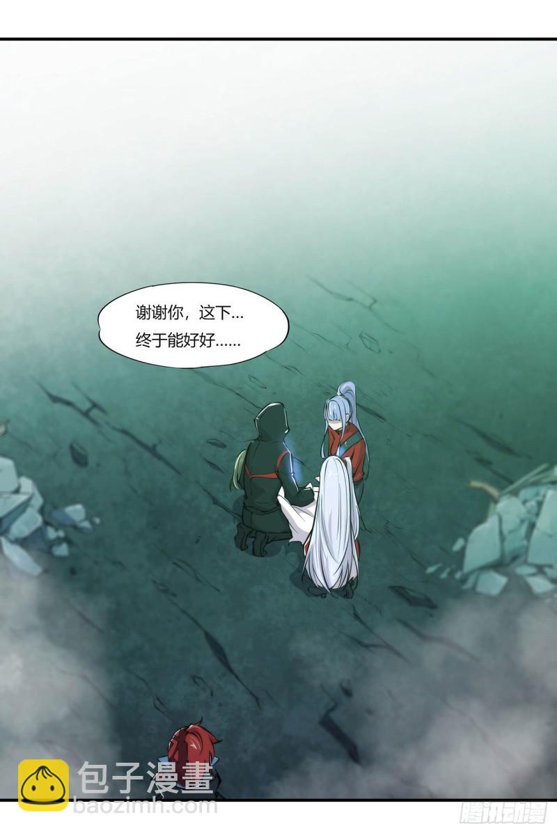 65 解救还是罪孽-第67话