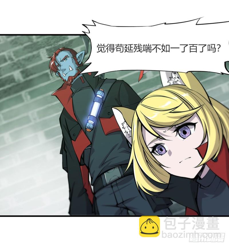 65 解救还是罪孽-第67话