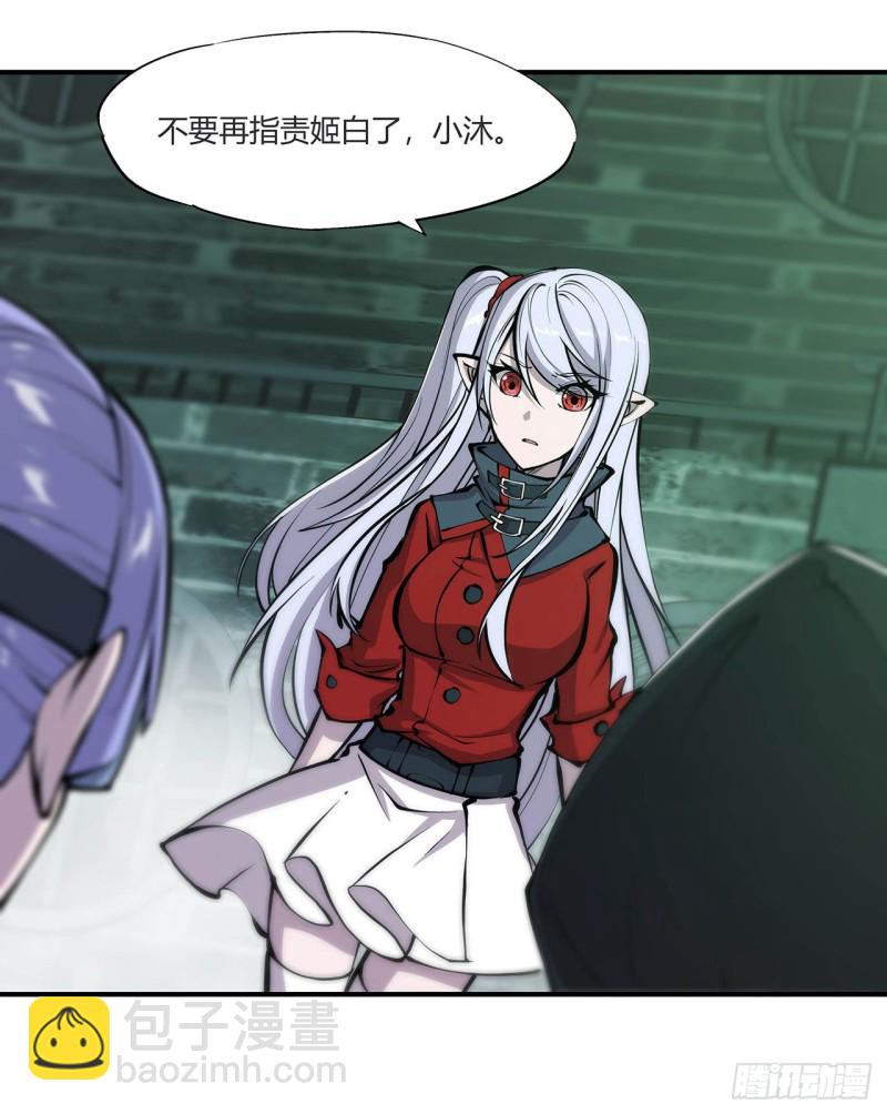 65 解救还是罪孽-第67话