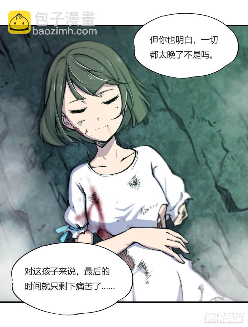 65 解救还是罪孽-第67话