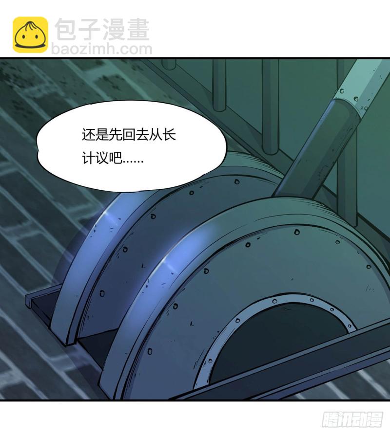 65 解救还是罪孽-第67话