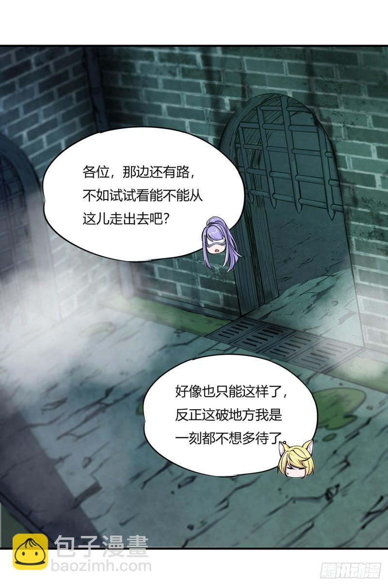 65 解救还是罪孽-第67话